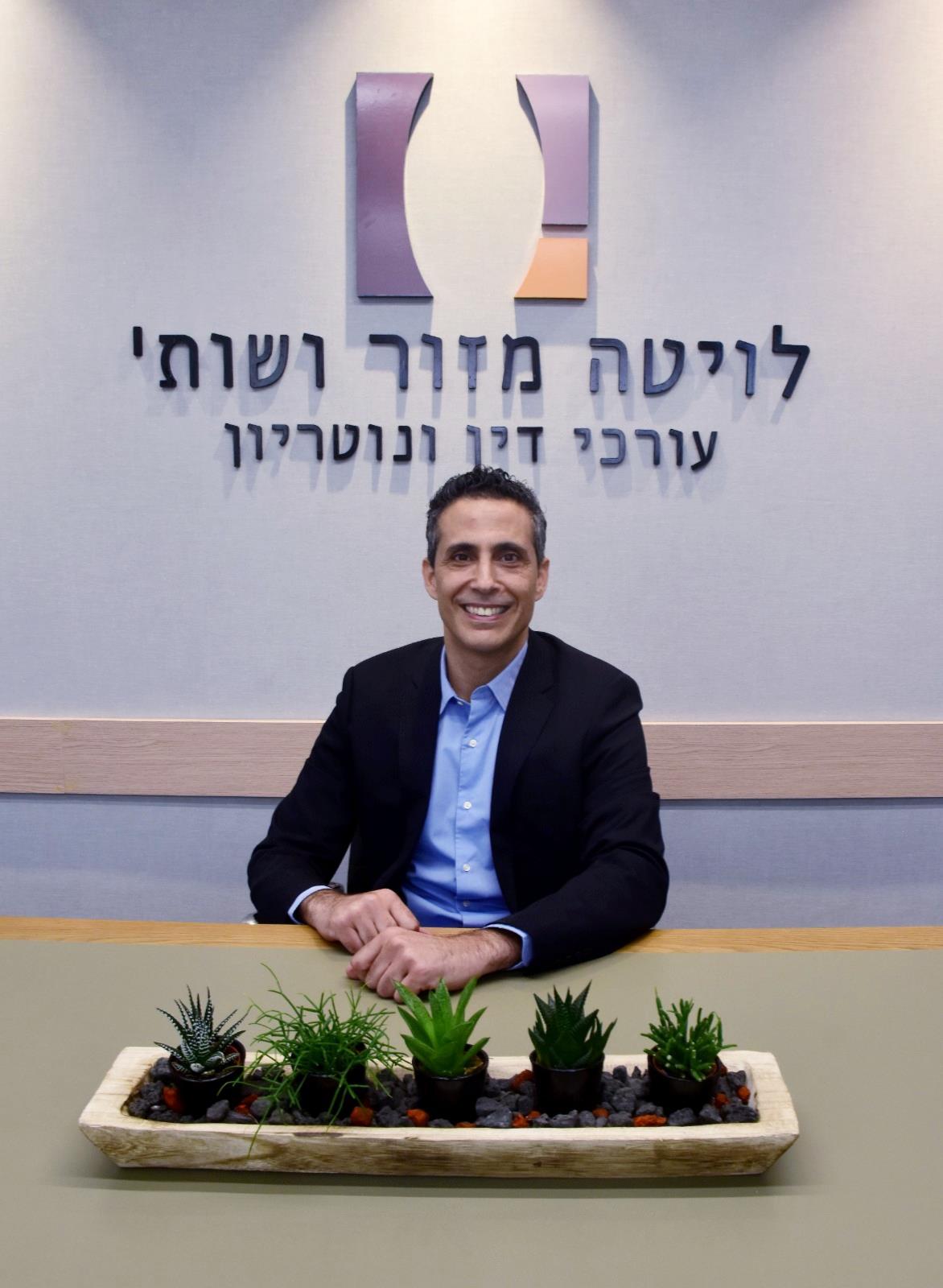 משרד עורכי דין ונוטוריון המתמחה בדיני מקרקעין ברמת גן דורון לויטה חיים מזור עסקאות נדלן מרכז הארץ