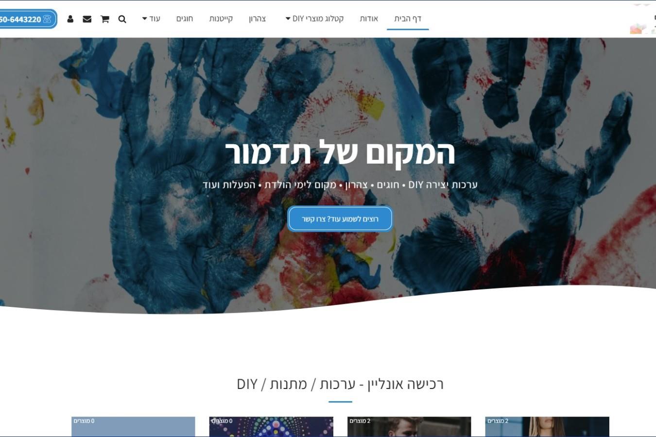 תדמור כהן אדרת - המקום של תדמור