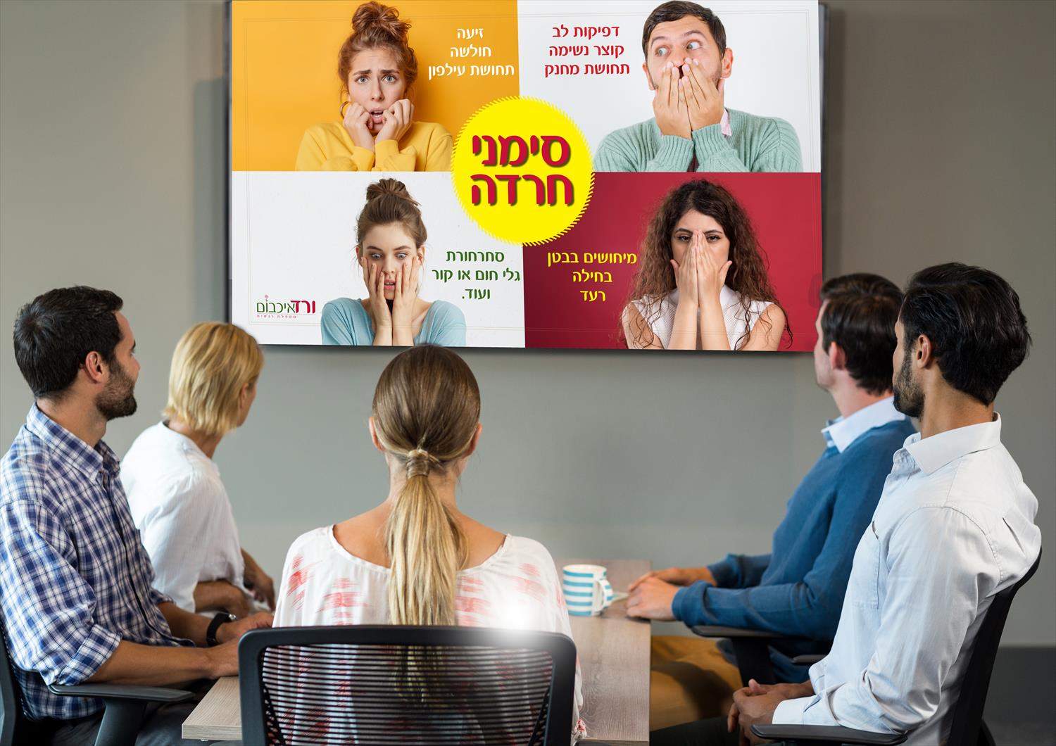 מצגת להרצאה - ורד איכבוים - מטפלת רגשית