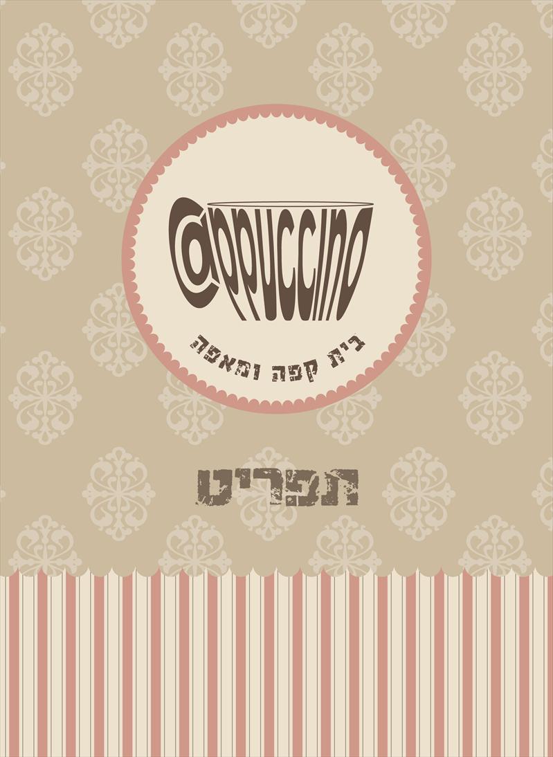 תפריט