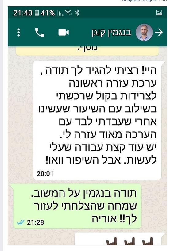 אוריה דהישראלי מורה לפיתוח קול לקוחות ממליצים