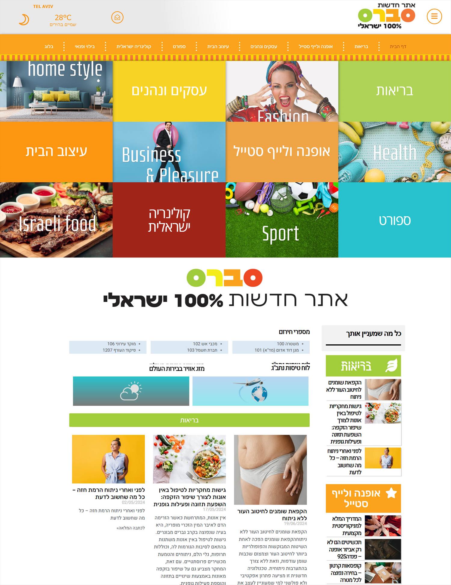 אתר פורטל