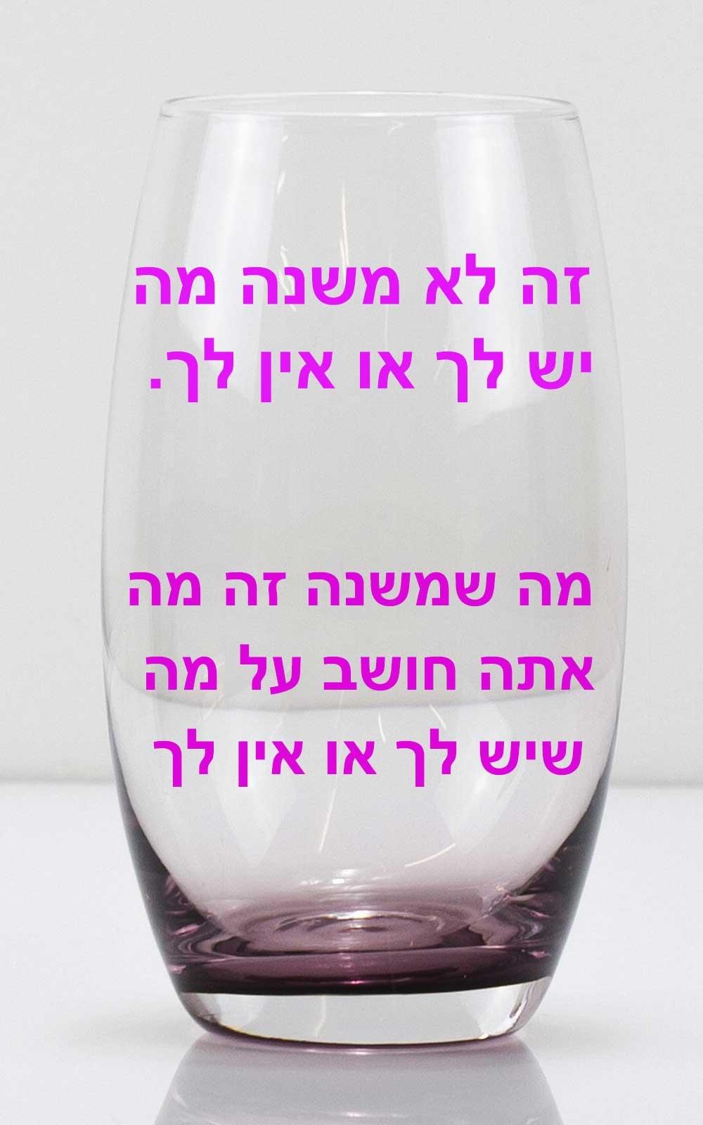 משפט השראה 5