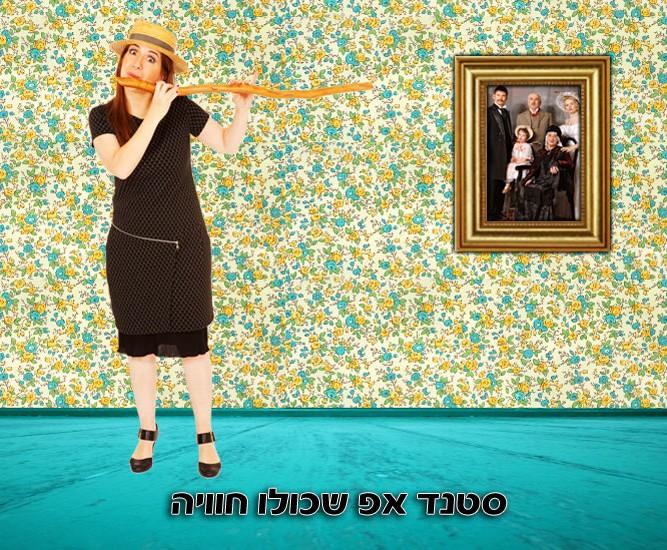 נויה מנדל - סטאנדאפיסטית