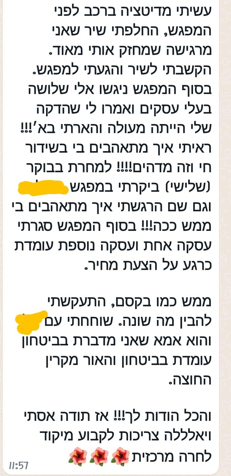 התמודדות עם פחד קהל