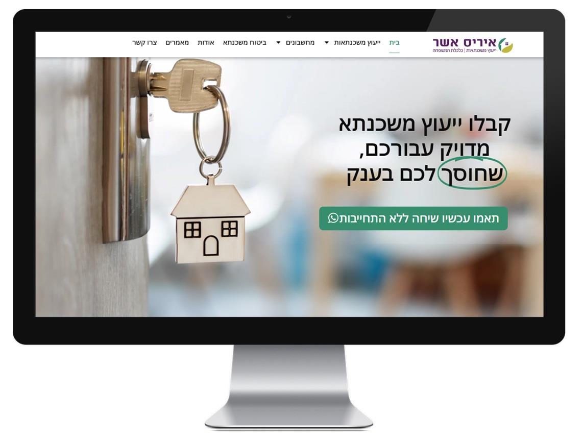 איריס אשר - בניית אתר תדמית