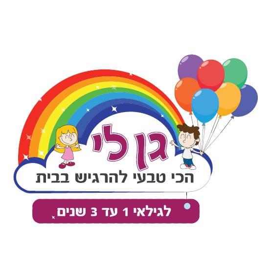 מיתוג לגן ילדים
