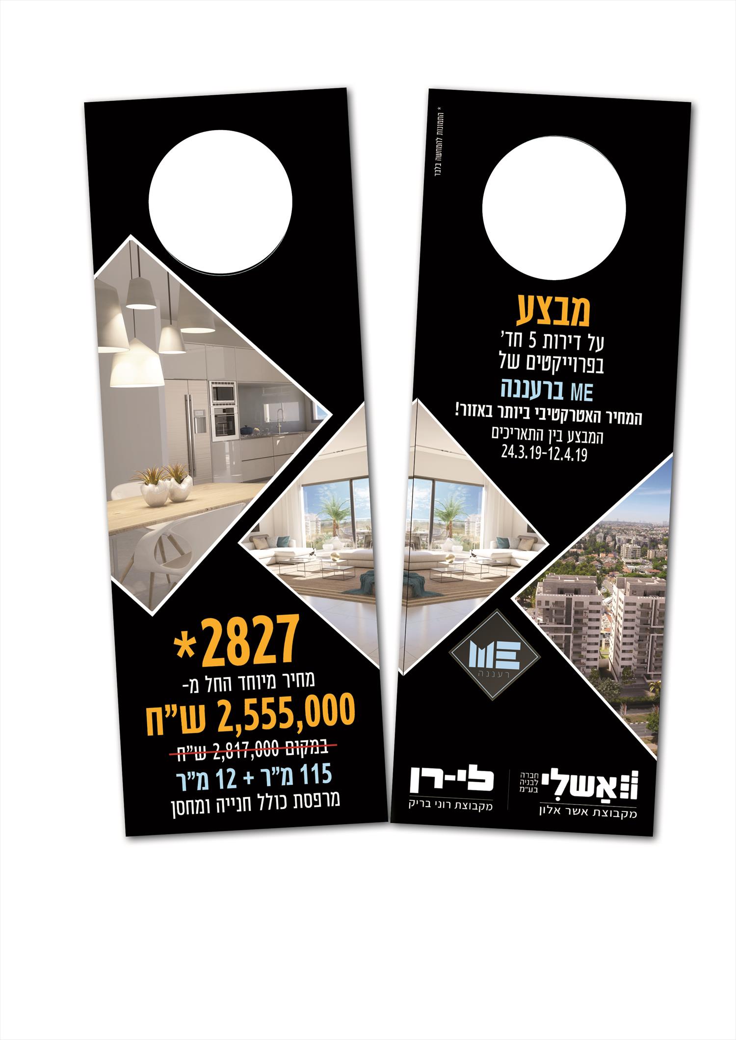 תלי דלת