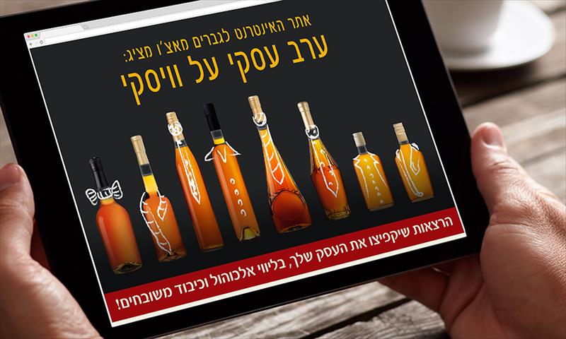 עיצוב דף נחיתה - אתר מאצ׳ו