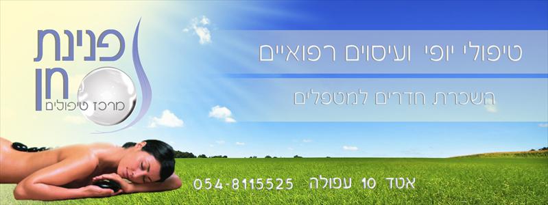 תמונת נושא לפייסבוק