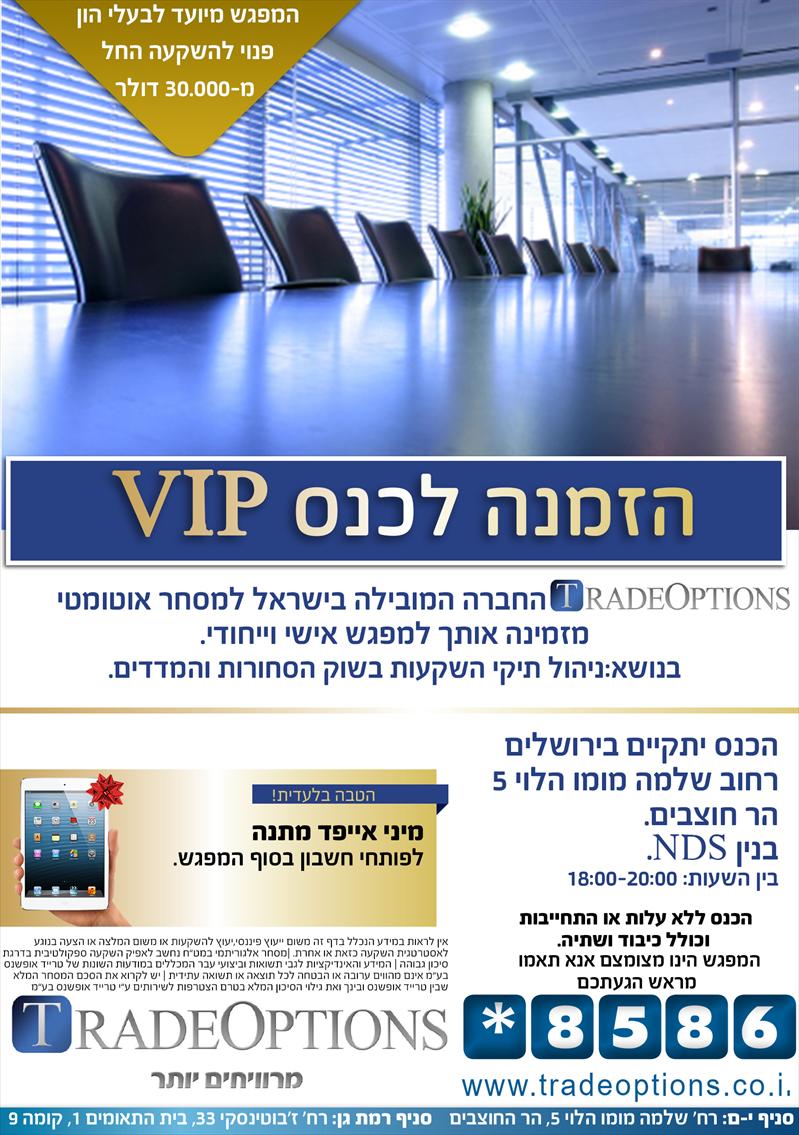 מודעת פרסום