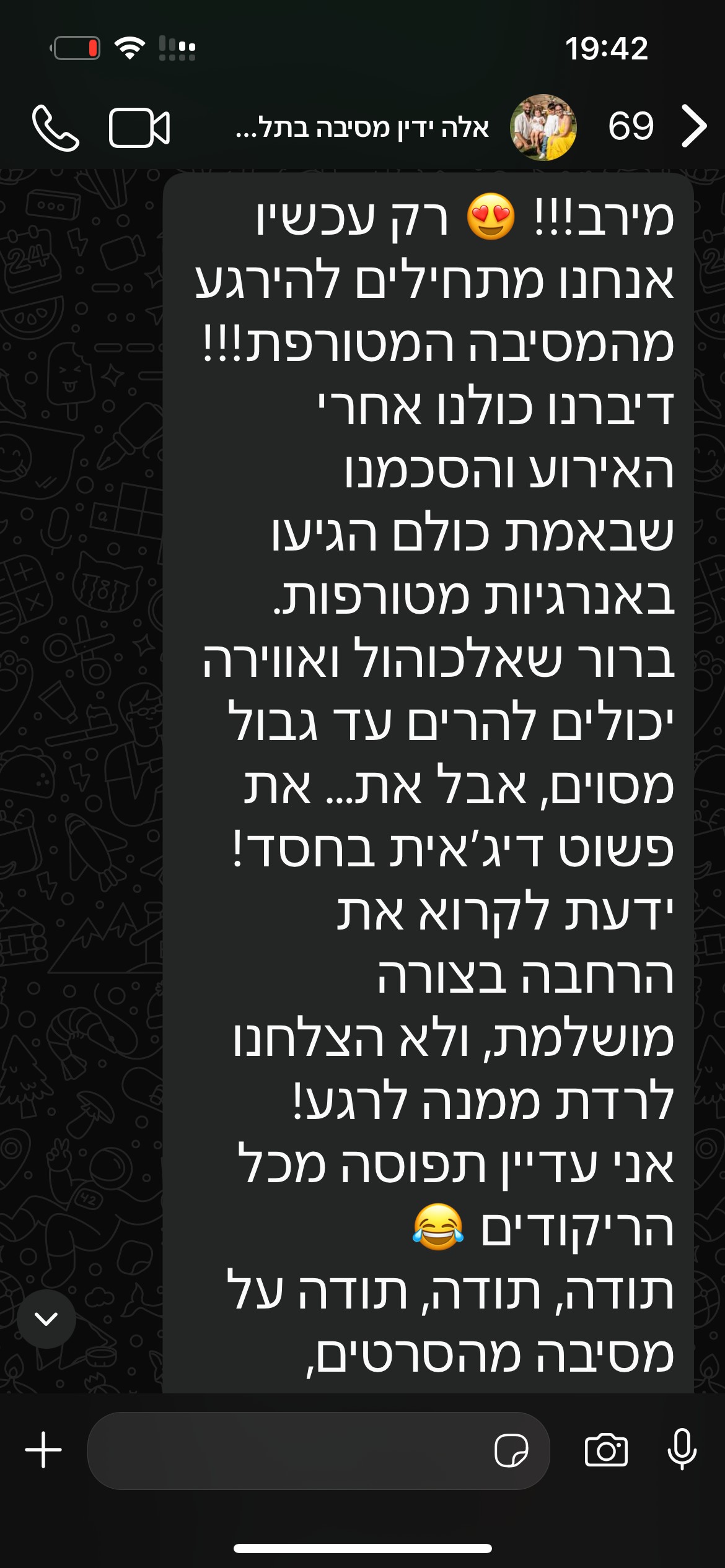 מסיבת הורים