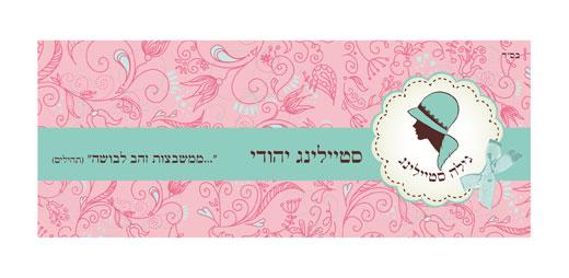 עיצוב באנר לאתר אינטרנט