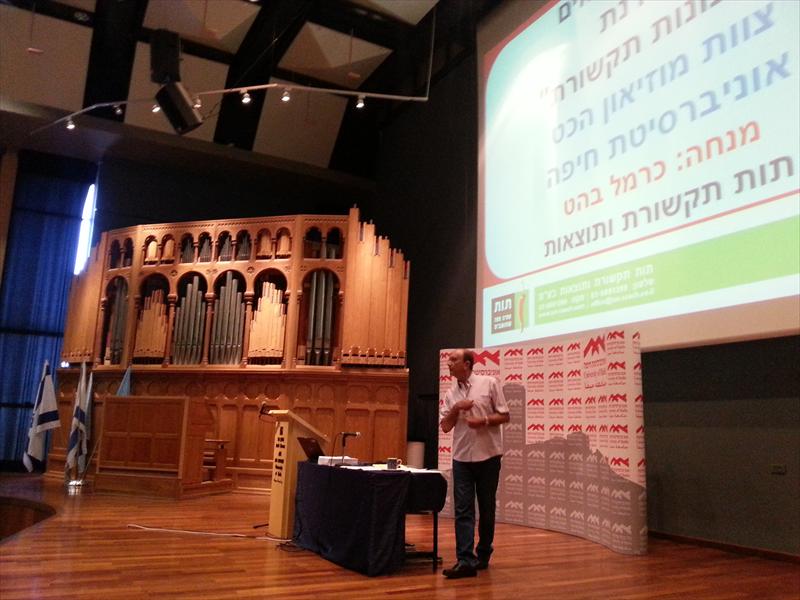 הרצאה באוניברסיטת חיפה