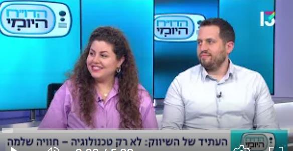 קישור לראיון בדו"ח היומי