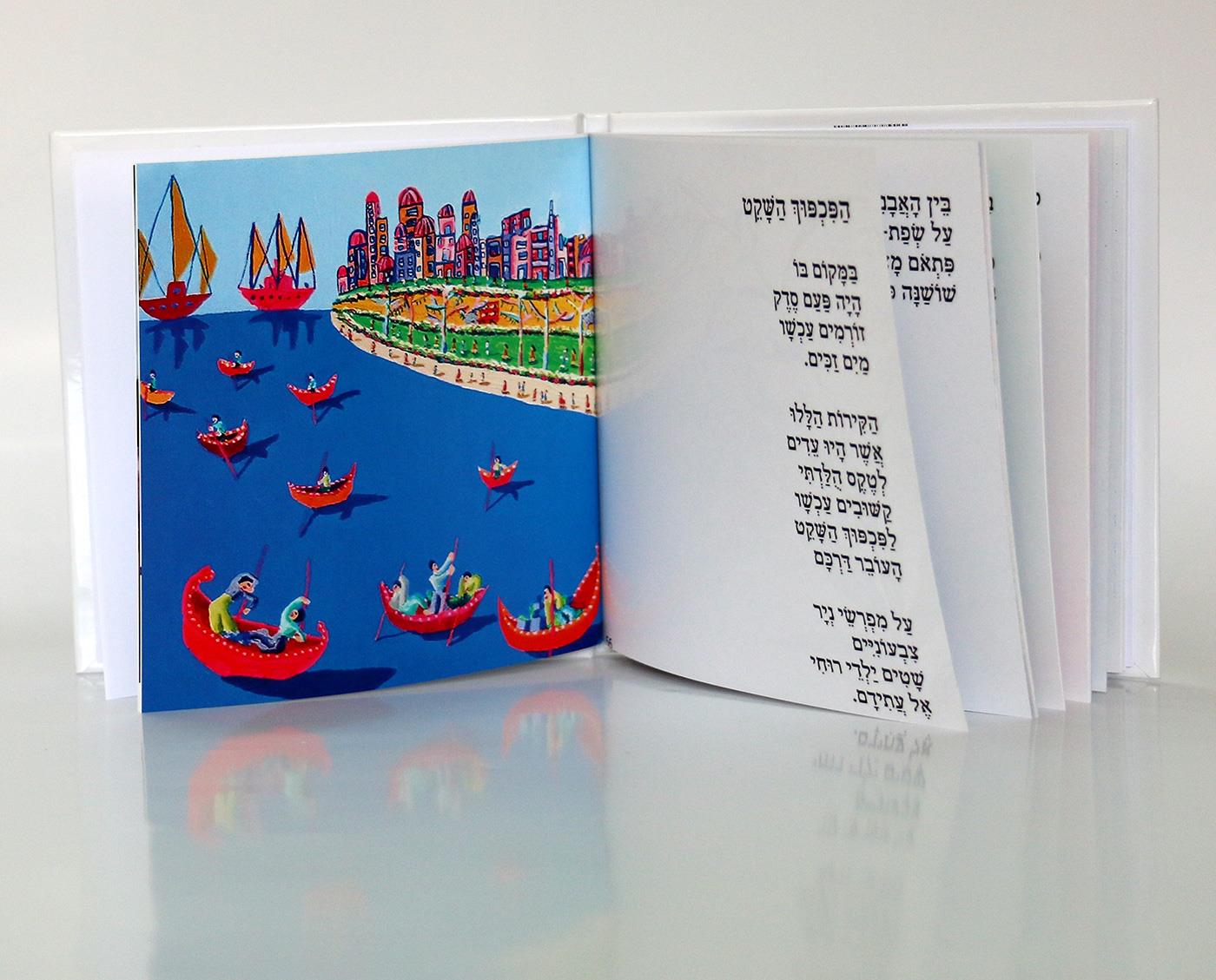 מה היסודות של הציור הנאיבי הישראלי ציור נאיבי אמנות רפי פרץ