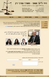 משרד עורכי דין, דויד לייזר ושות'