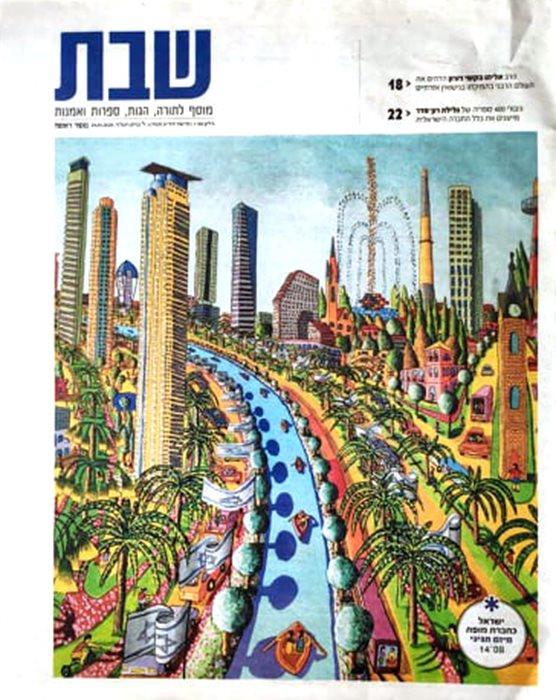 רפי פרץ כתבה במוסף תרבות שבת של עיתון מקור ראשון כתבות אמנות ישראלית עכשווית מודרנית raphael perez