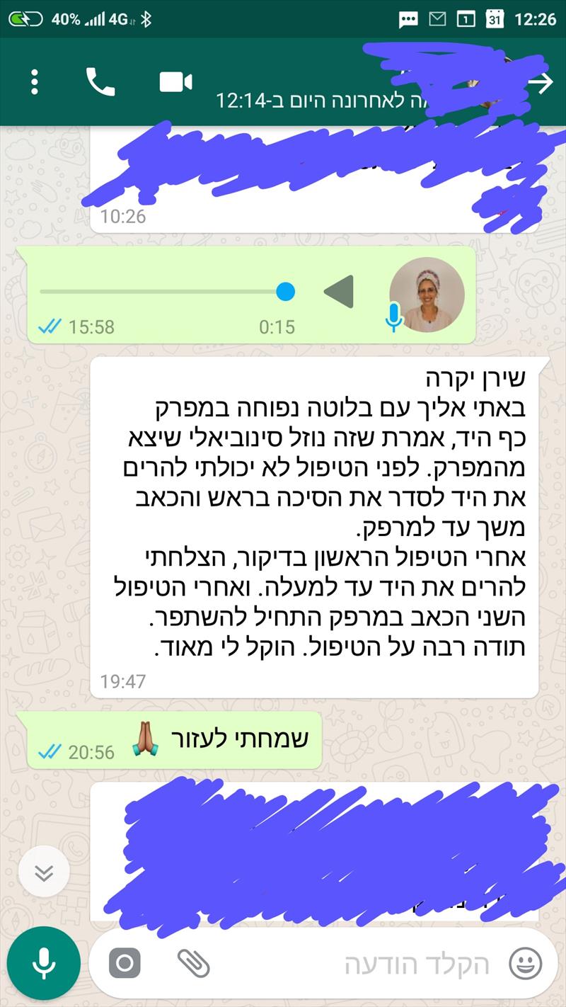 ציסטה במפרק כף היד