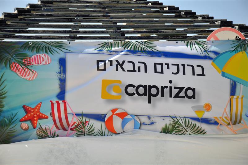 יום כיף - חברת קפריזה