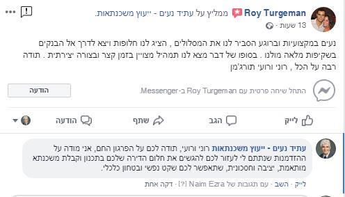 ייעוץ וליווי לקבלת משכנתא לרכישת דירה- תורג'מן