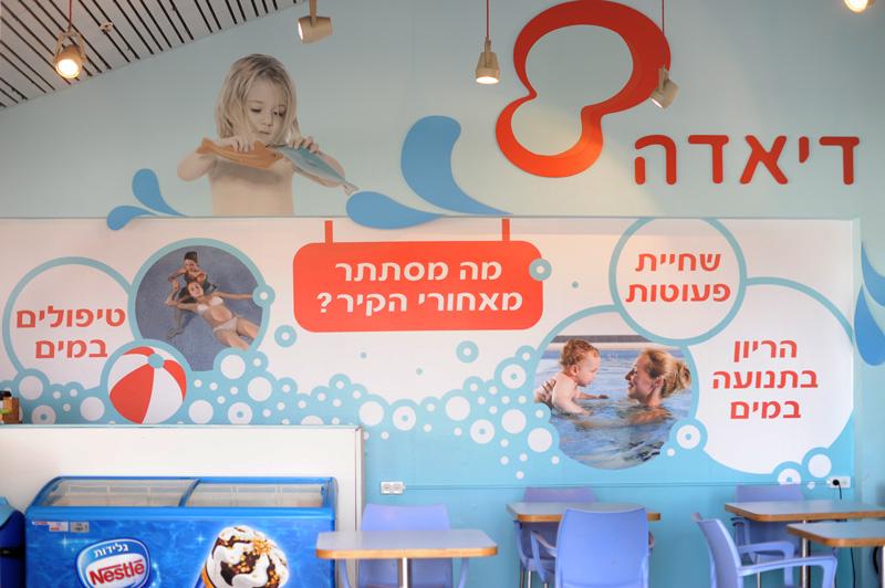 עיצוב קיר בדיאדה