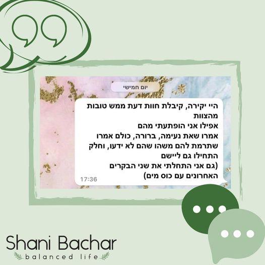 הרצאה של תזונה חיובית בחברת הראל טכנולוגיות