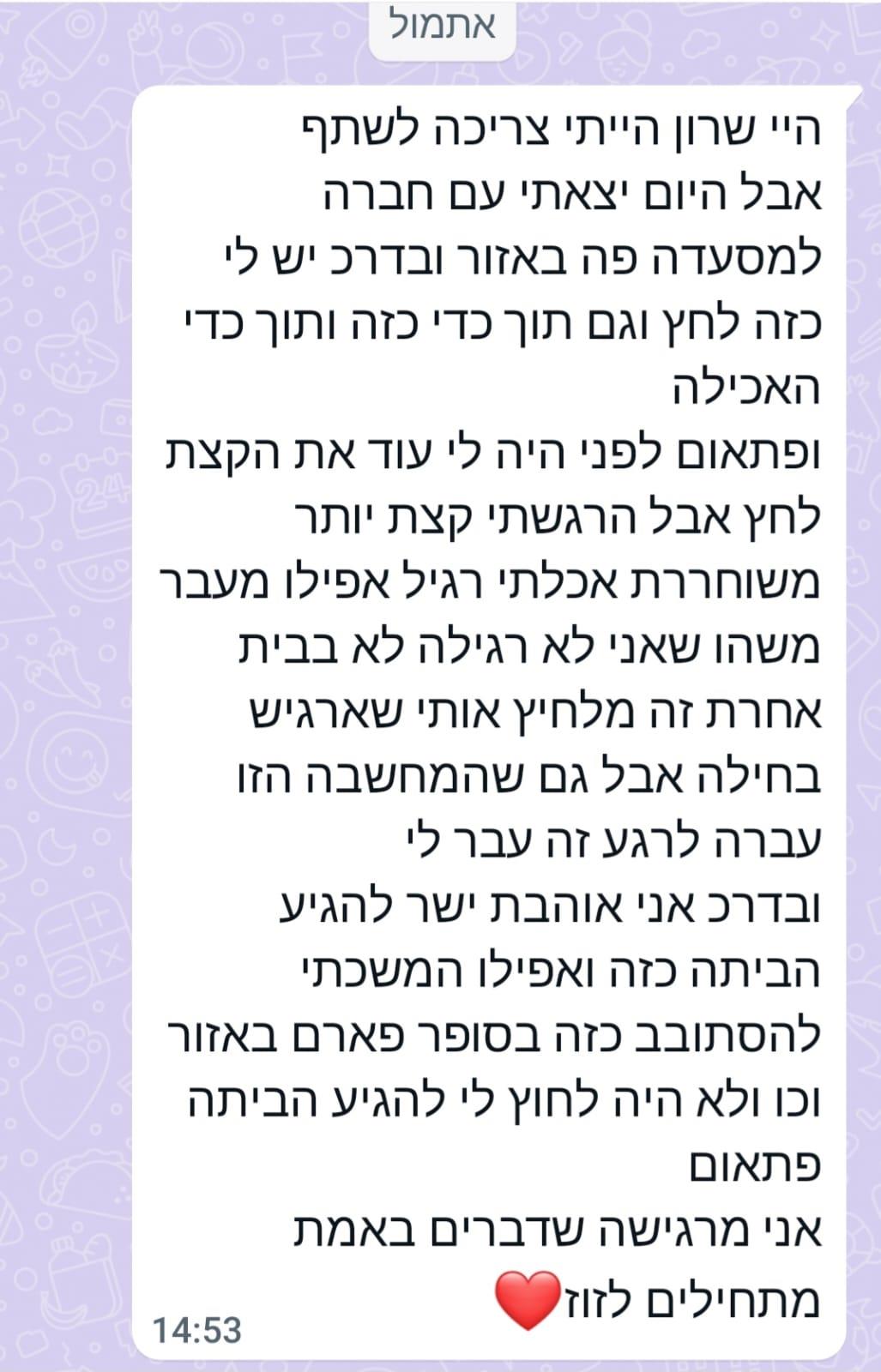 פחד לצאת מהבית