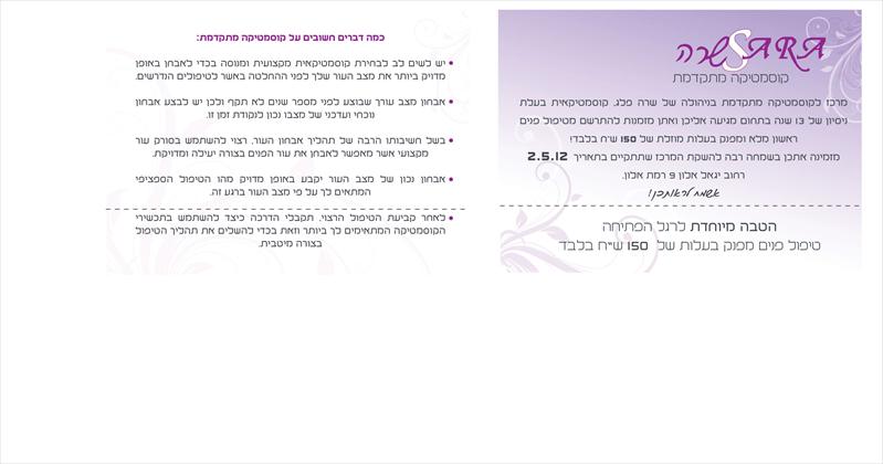 גלוית שיווק