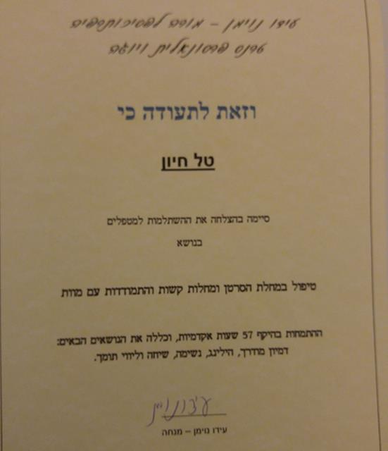 מטפלת בסרטן והתמודדות עם מוות