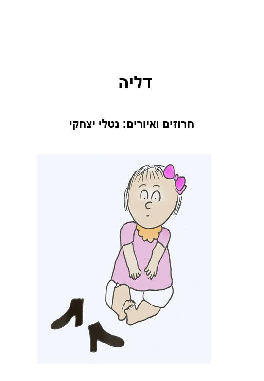 ספרוני מתנה