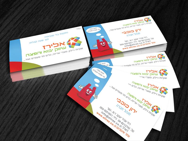 שיווק והפצה של מוצרי אריזה