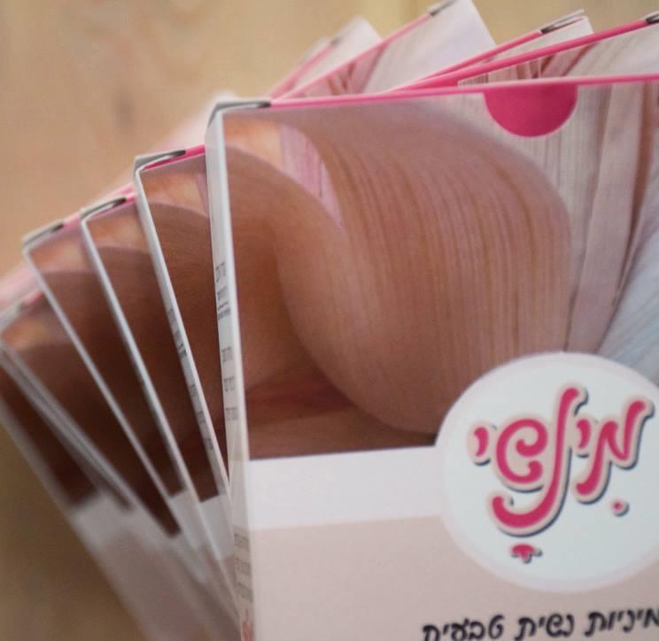 מינשי - קלפי מיניות לחיבור לאישה הטבעית