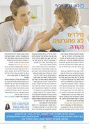 מילדים לא מתגרשים. נקודה. מגזין אמא עובדת