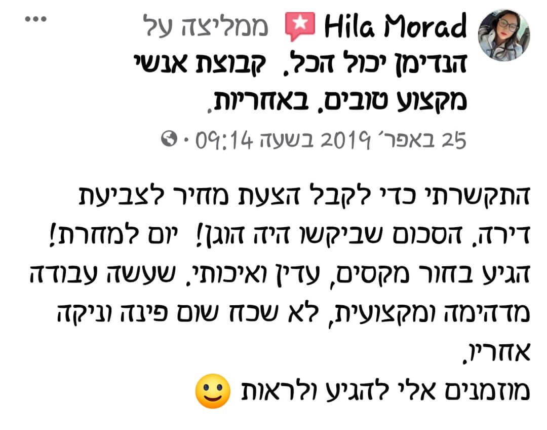 חוות דעת על שירות צבע, צביעת דירה, עבודות צבע מאת חברת הנדימן יכול הכל