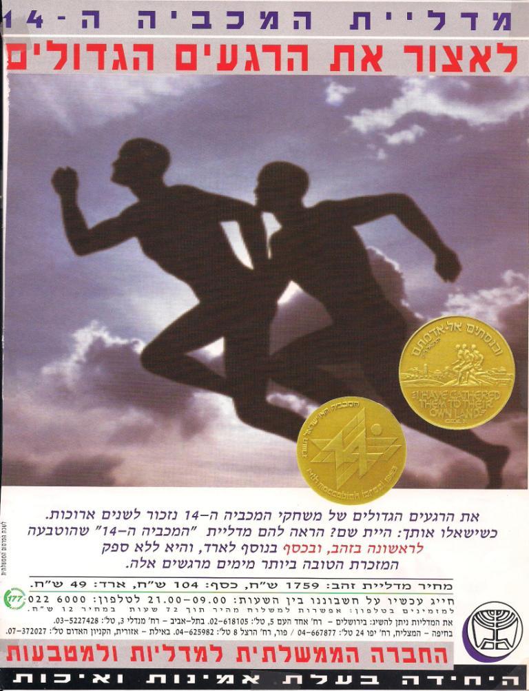 מודעה לגוף ציבורי