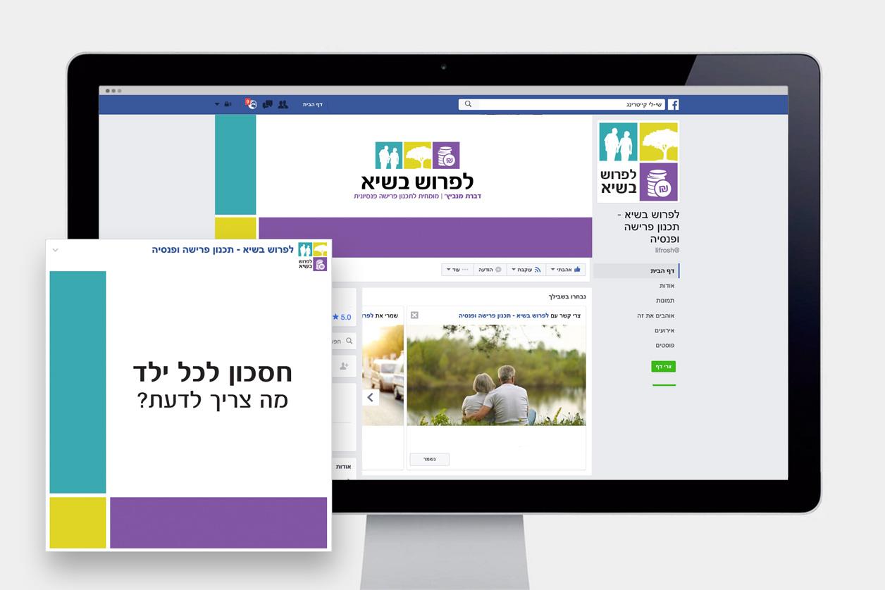 עיצוב לרשתות החברתיות
