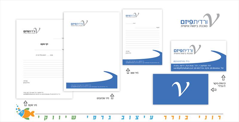 ורדית פיזם - סוכנת ביטוח אישית