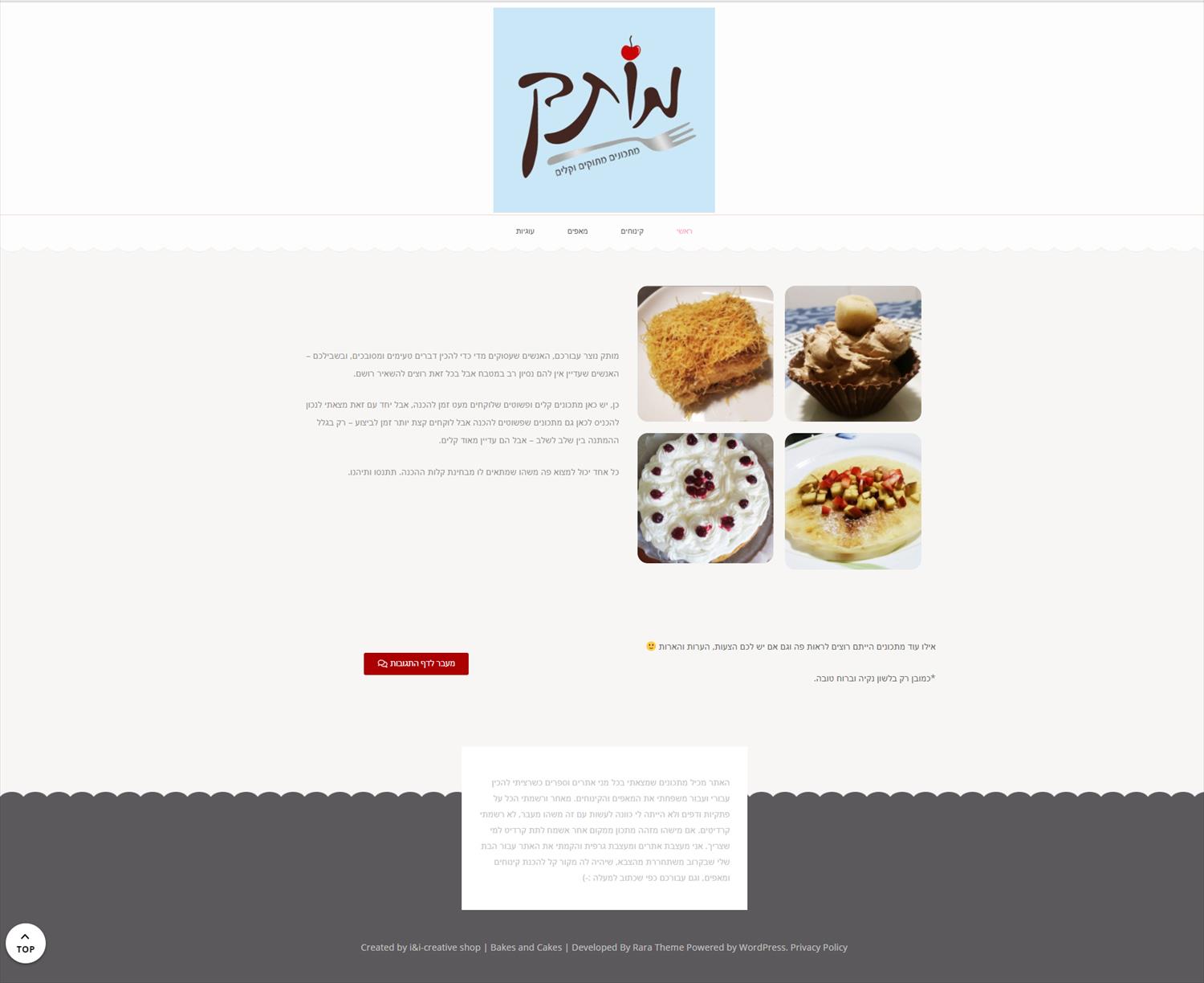 עיצוב לוגו ואתר