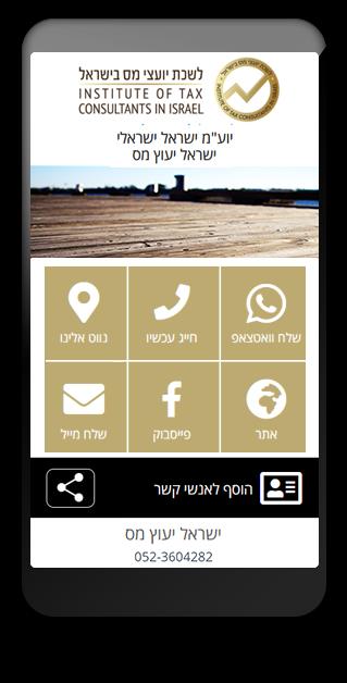 עיצוב כרטיס ביקור דיגיטלי