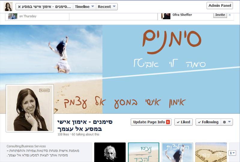 מציאת שם וסלוגן לעסק   הקמה וניהול של דף הפייסבוק