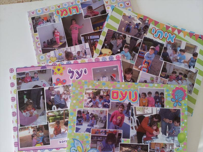קולאז' מתנה לסוף שנה
