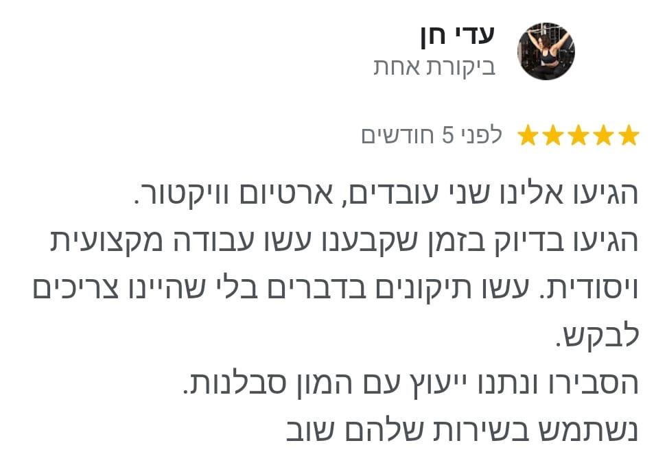 המלצה על עבודות הנדימן מאת הנדימן יכול הכל בהנהלת קרן שפע