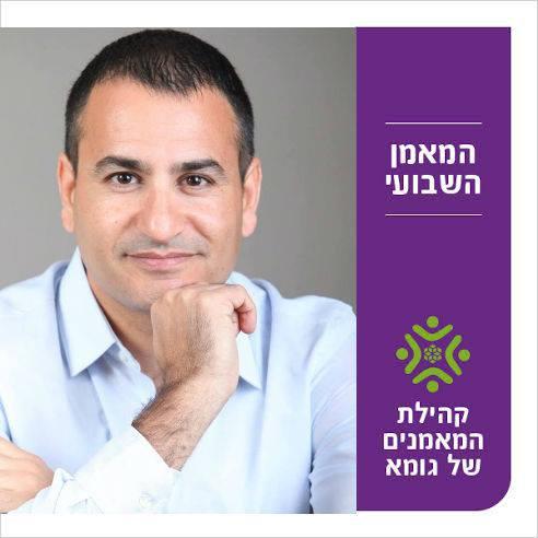 דף המאמן שלי מתוך אתר בית הספר לאימון "גומא"
