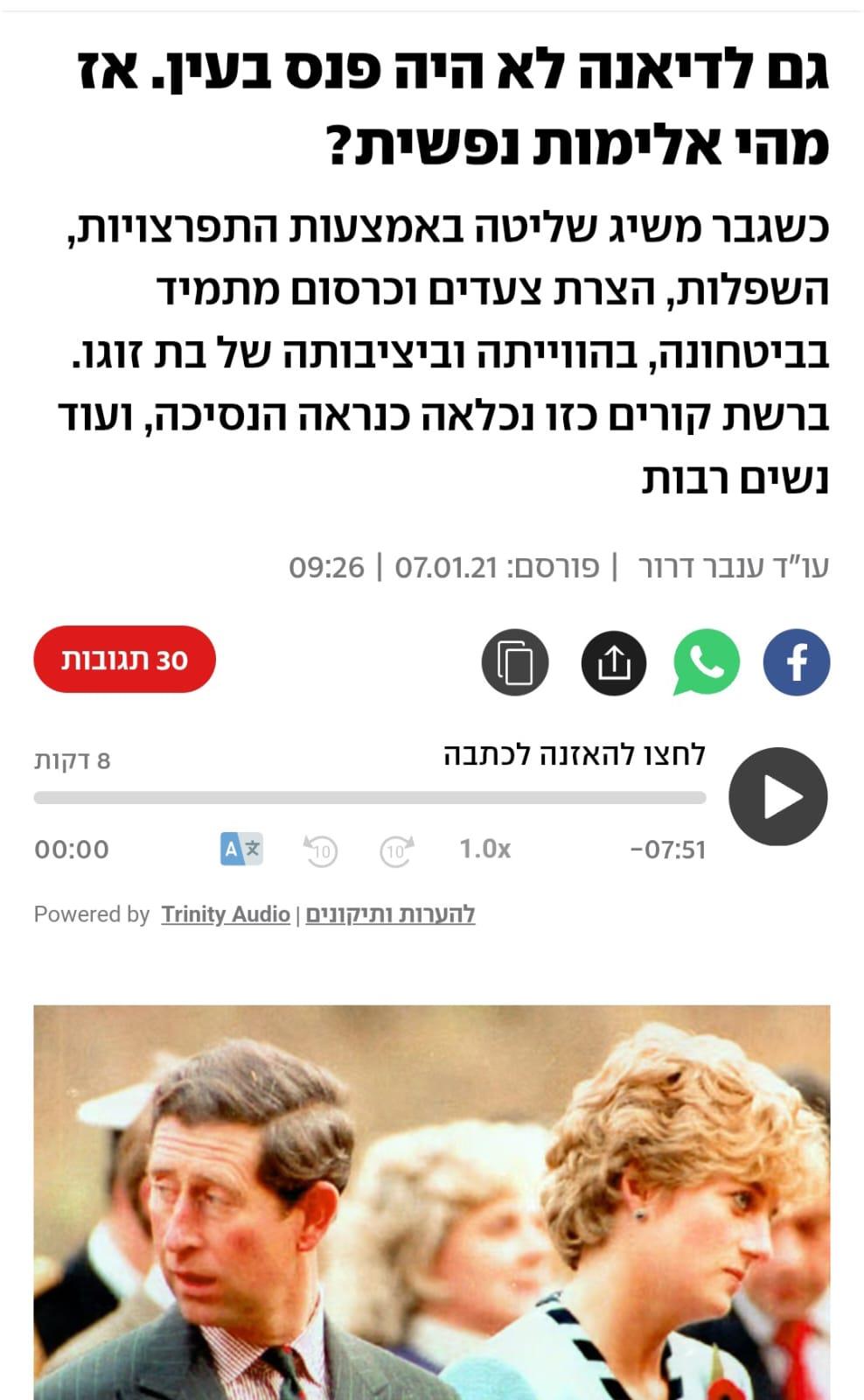 כתבות צללים ומאמרים