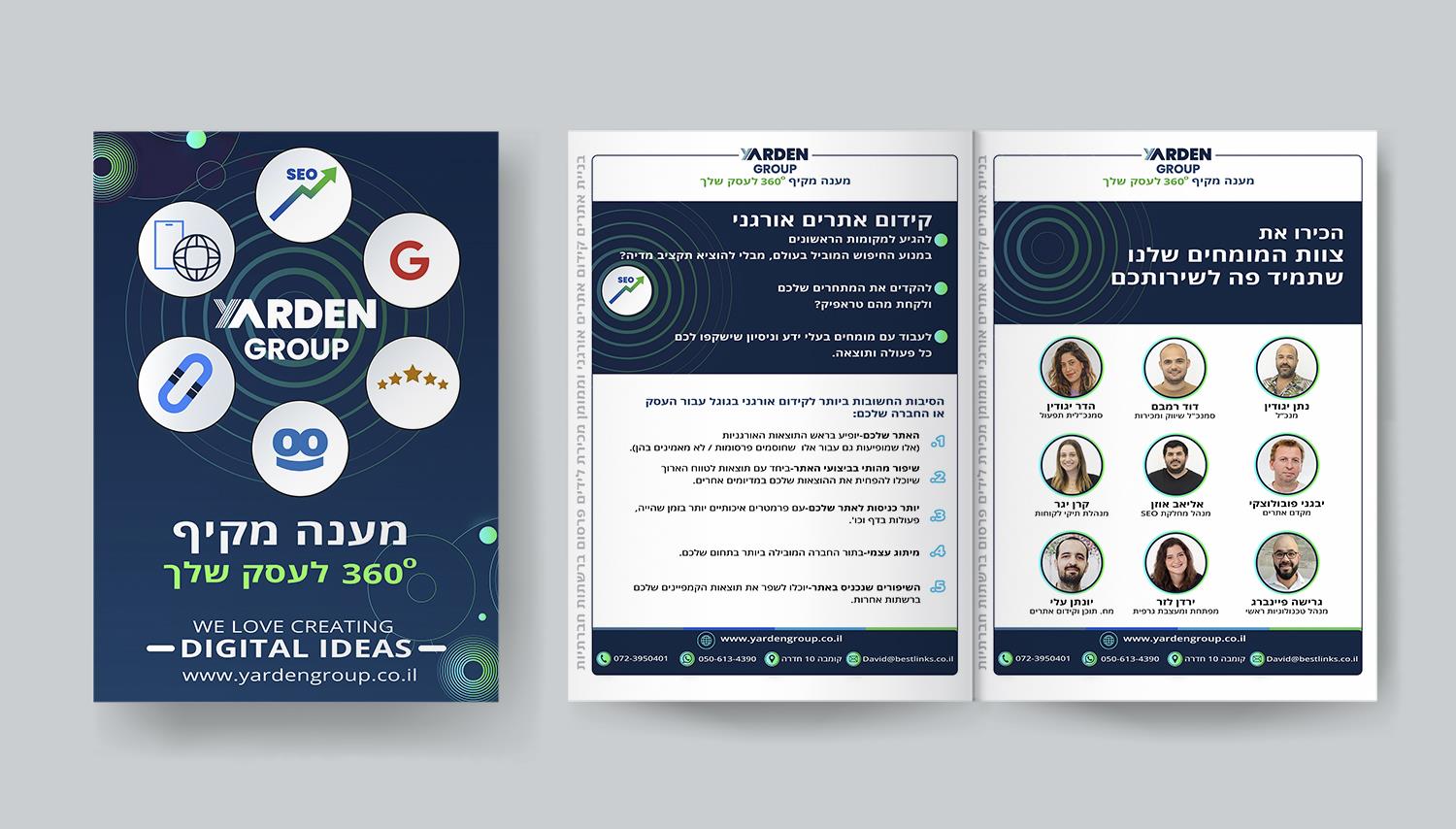 עיצוב חוברת