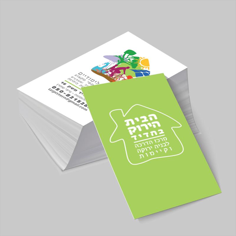 כרטיס ביקור למרכז לימודי בניה ירוקה