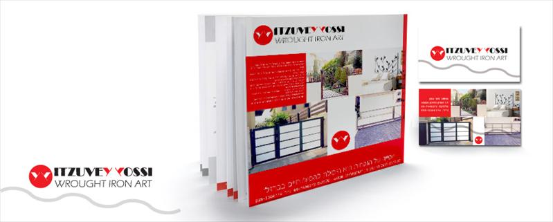 מיתוג עסק לפרזול במתכת
