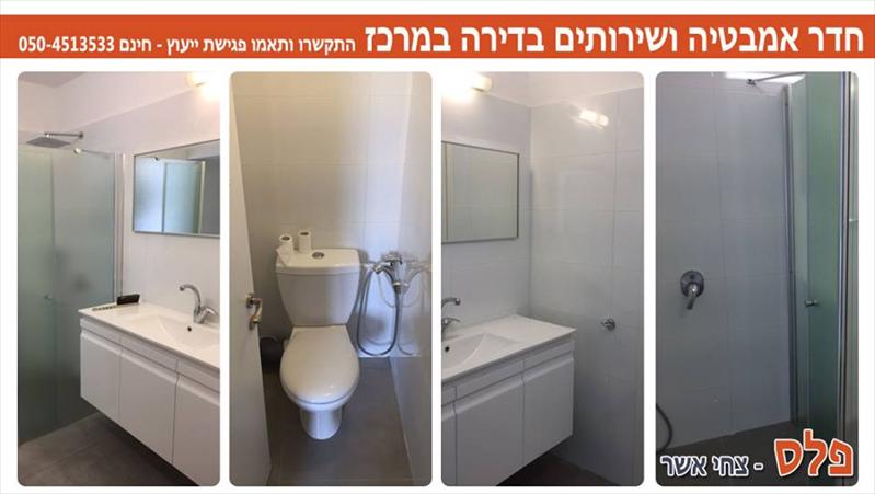 חדרי אמבטיה ושירותים