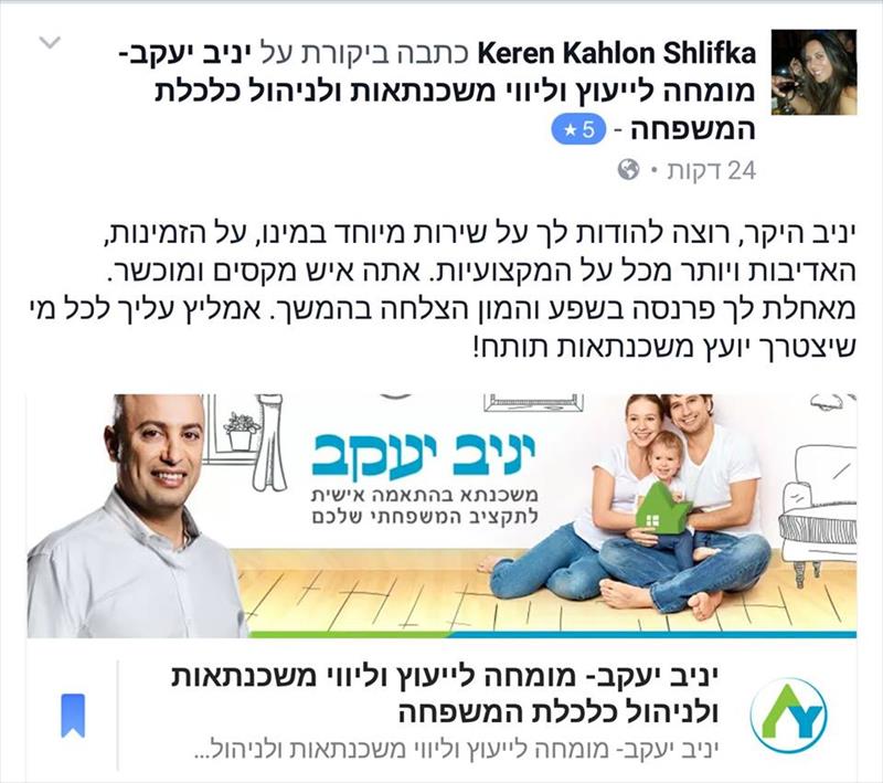 משפ' שליפקה